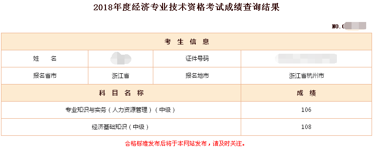 2024年中级经济师真题及答案_2920年中级经济师答案_中级经济师考试答案2020