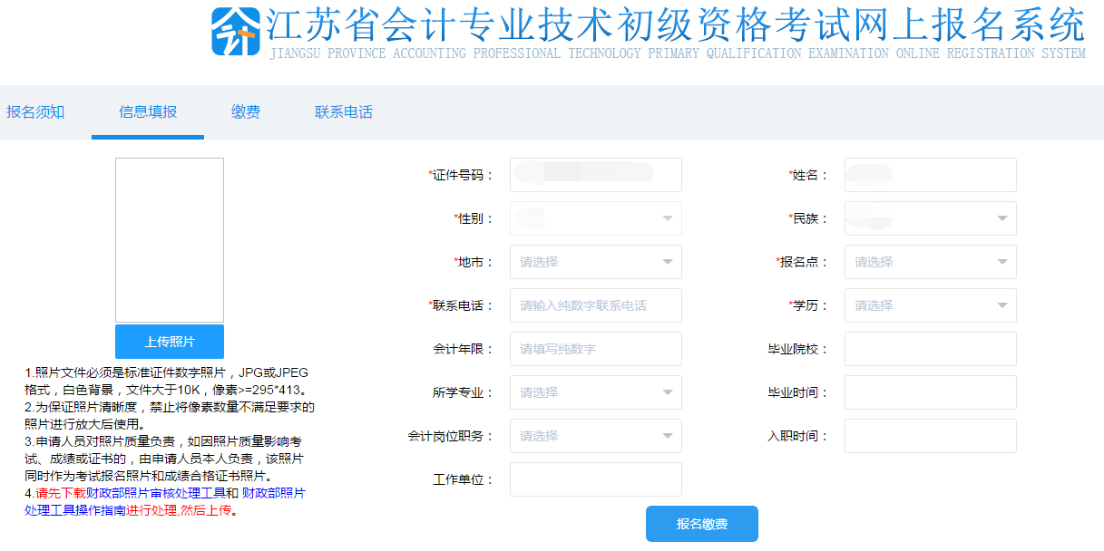 中级会计师报考流程2020_中级会计师报考入口_中级会计师报考指南