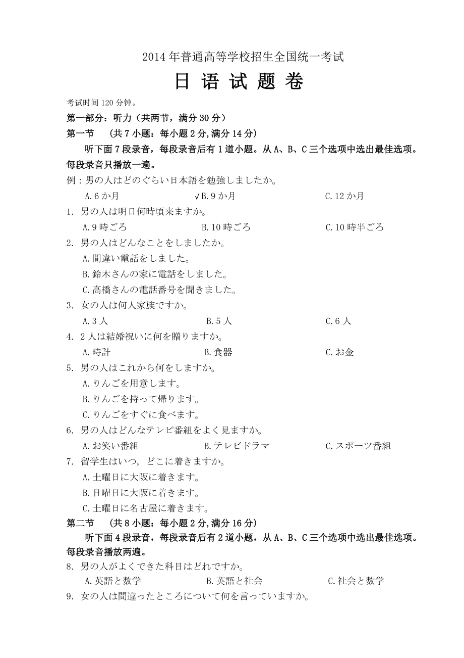 2024高考真题_2024年高考试卷_高考2022试卷