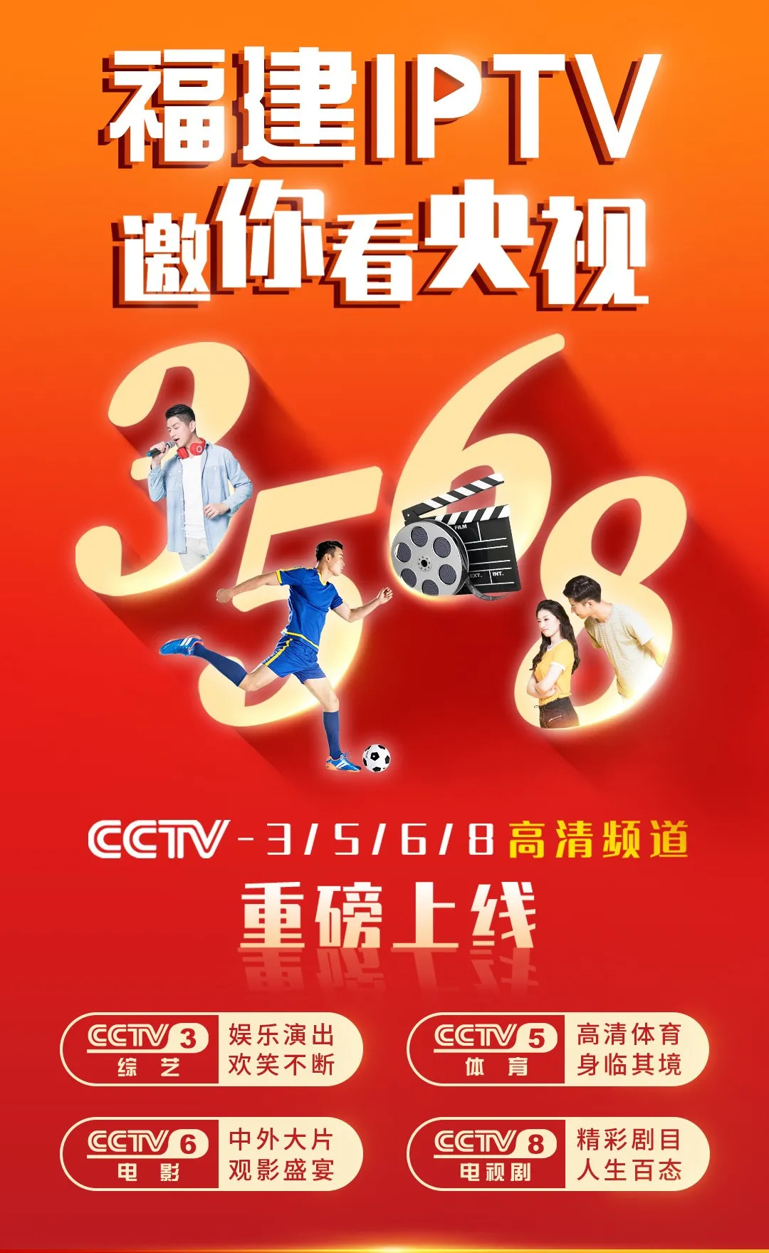 央视春晚宣传视频_2021央视春晚宣传片_央视春晚宣传片