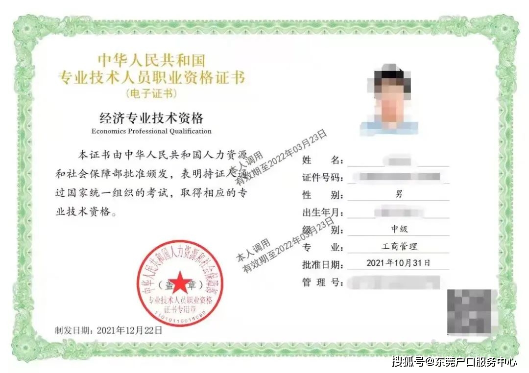 2024年中级经济师考试考点_2020年中级经济师考点总结_2022年考中级经济师