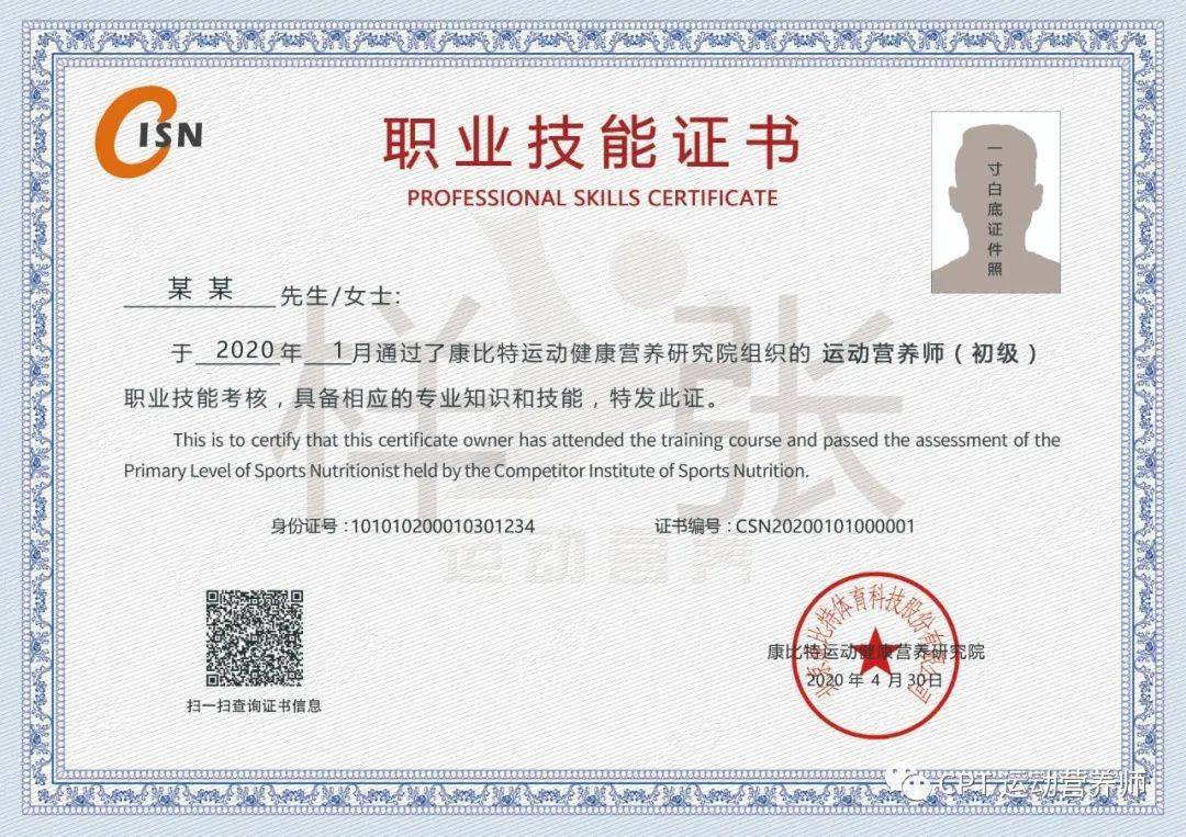 报名全国营养师入口_全国营养师报名官网_全国营养师报名时间