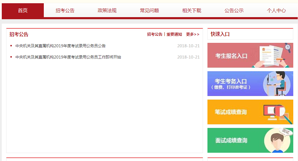 扬州人事考试_扬州考试人才网_扬州人力资源考试网站