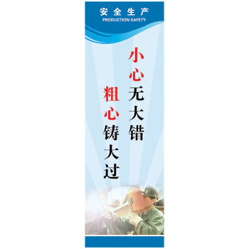 安全生产月标语_安全生产月的标语大全_安全生产月标语口号大全