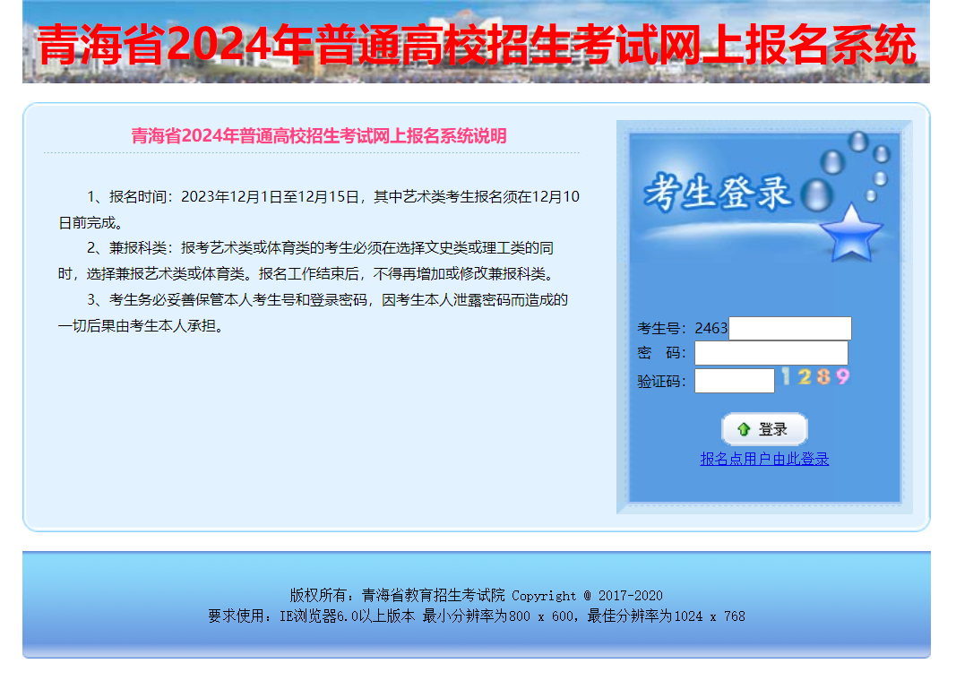 云南省招生考试工作网登陆入口_云南考试招生工作网ie浏览器_云南省招生考试工作网