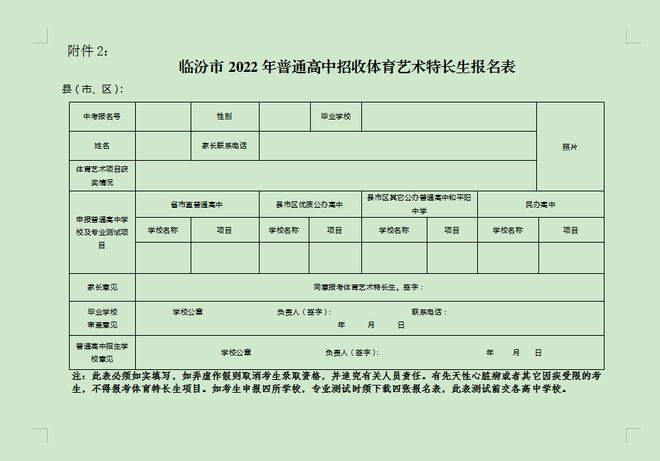 自主招生的学校_自主招生机构_自主招生工作实施细则