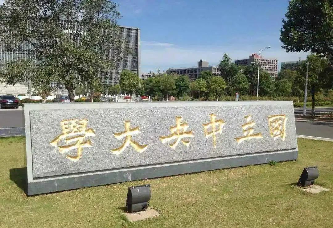 2024年河南拟更名大学_河南大学官宣_院系调整河南大学