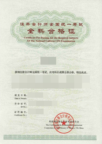 中级会计师证书样本模板_中级会计师证书样本_中级会计证样板