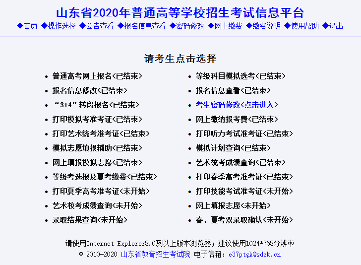 湖北招生信息系统_湖北省招生官网_湖北省招生网