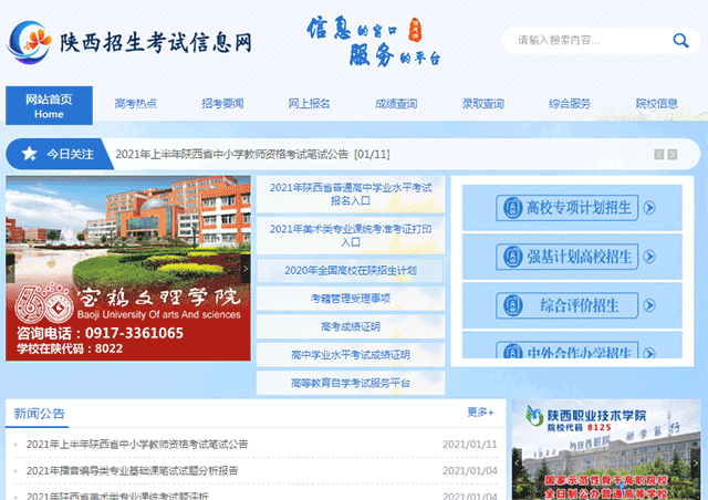 湖北省招生官网_湖北招生信息系统_湖北省招生网