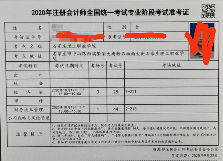 中级考证会计打印准师时间多久_中级考证会计打印准师时间要求_中级会计师准考证打印时间