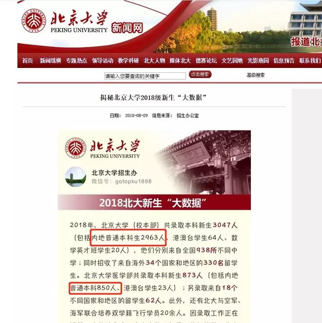 北京户口上清华的分数线_北京清华北京户口多少分_北京户口上清华400分吗