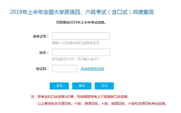 大学英语六级成绩如何查询_大学英语六级考试成绩查询_大学生六级英语考试成绩查询