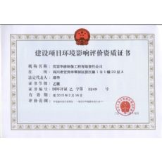 环评上岗证考试科目_环评上岗证书报名入口_环评上岗证考试