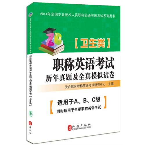 全国职称外语等级考试_全国外语职称考试报名时间_全国职称外语考试