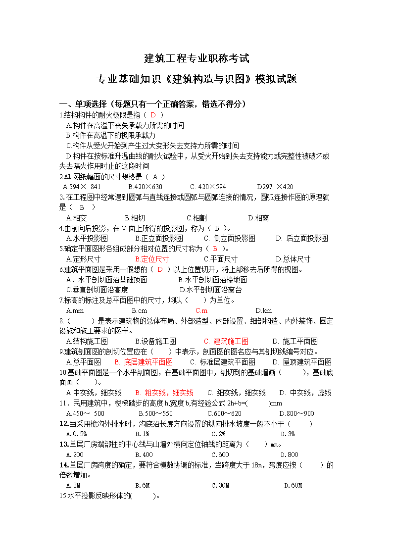 全国外语职称考试报名时间_全国职称外语考试_全国职称外语等级考试