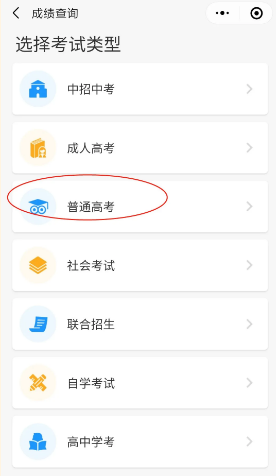 单招录取查询_单招院校录取查询_单招录取信息查询