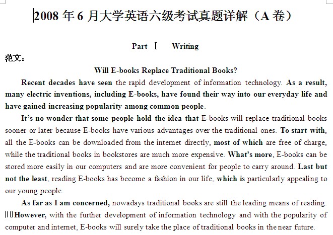大学英语六级考试具体时间安排_大学英语六级考试时间_大学英语六级考试时间