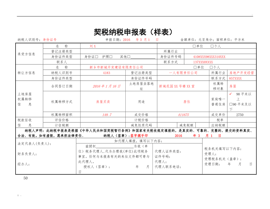 辽宁省地税局网上申报_辽宁省税务局网上申报过程_辽宁省网上税务申报