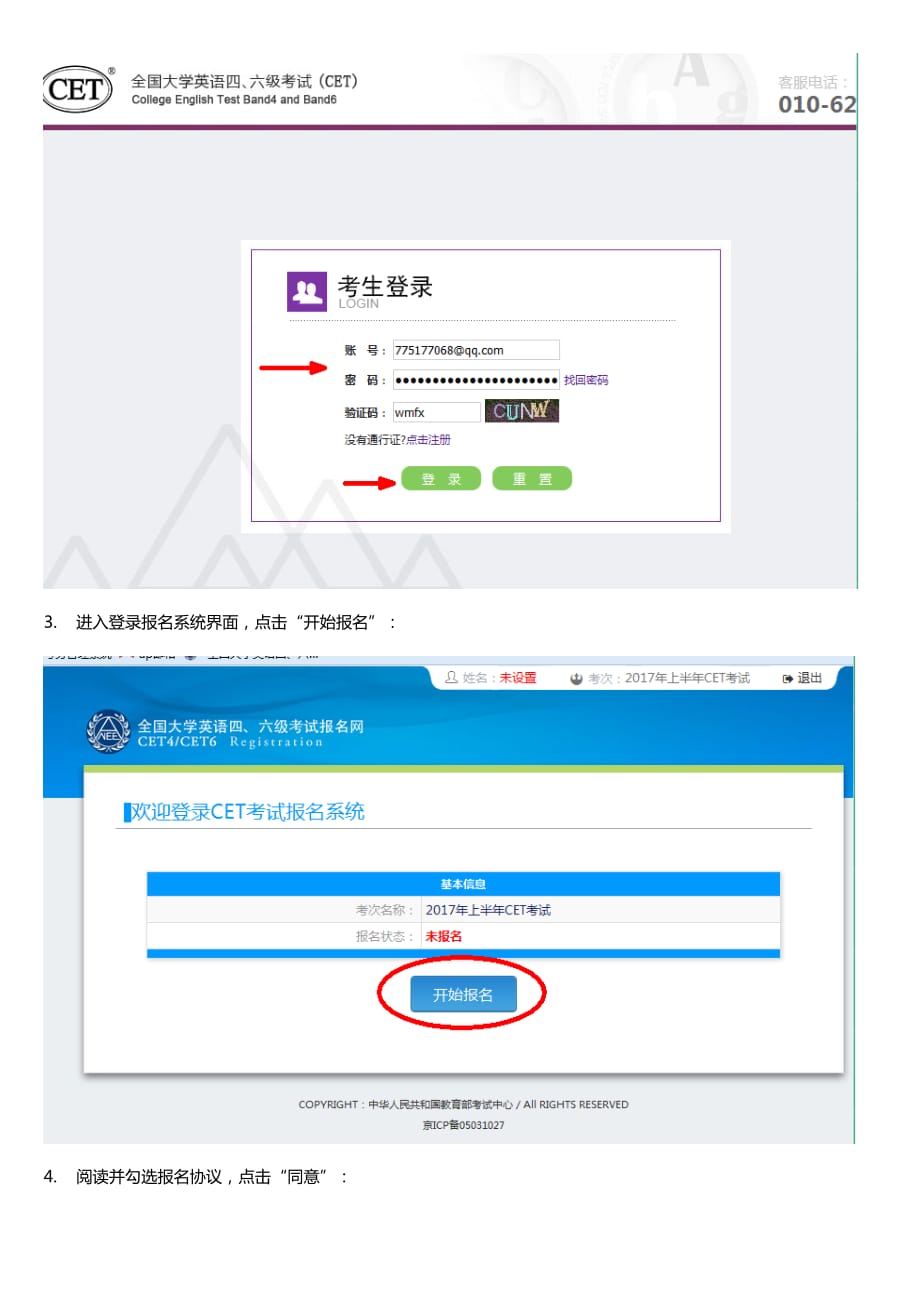 六级英语报名_六级报名英语考试时间_六级报名英语怎么报名