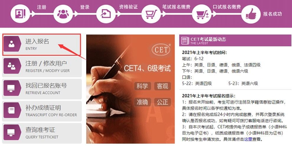 六级报名英语考试时间_六级报名英语怎么报名_六级英语报名
