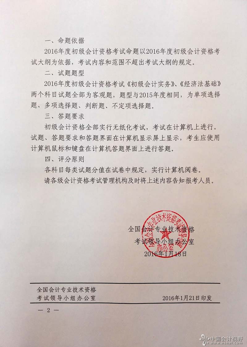 中级会计职称考试历年真题_中级会计职称历年真题及答案_中级职称会计历年真题百度网盘
