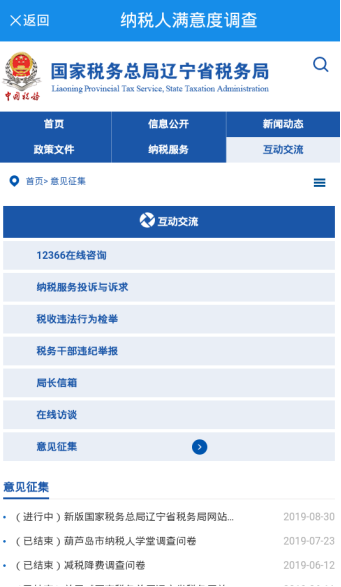 辽宁省税务局申报系统_辽宁省地税网上申报_辽宁省税务局网上申报过程