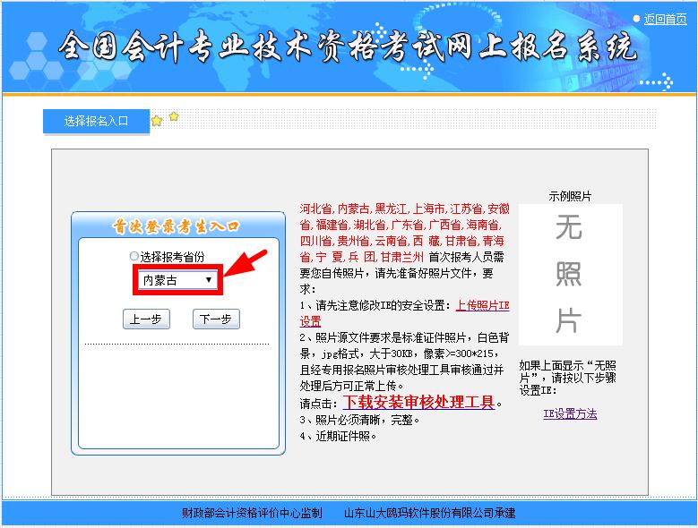 中级会计职称报名入口网址_全国中级会计职称报名入口官网_中级会计职称网址