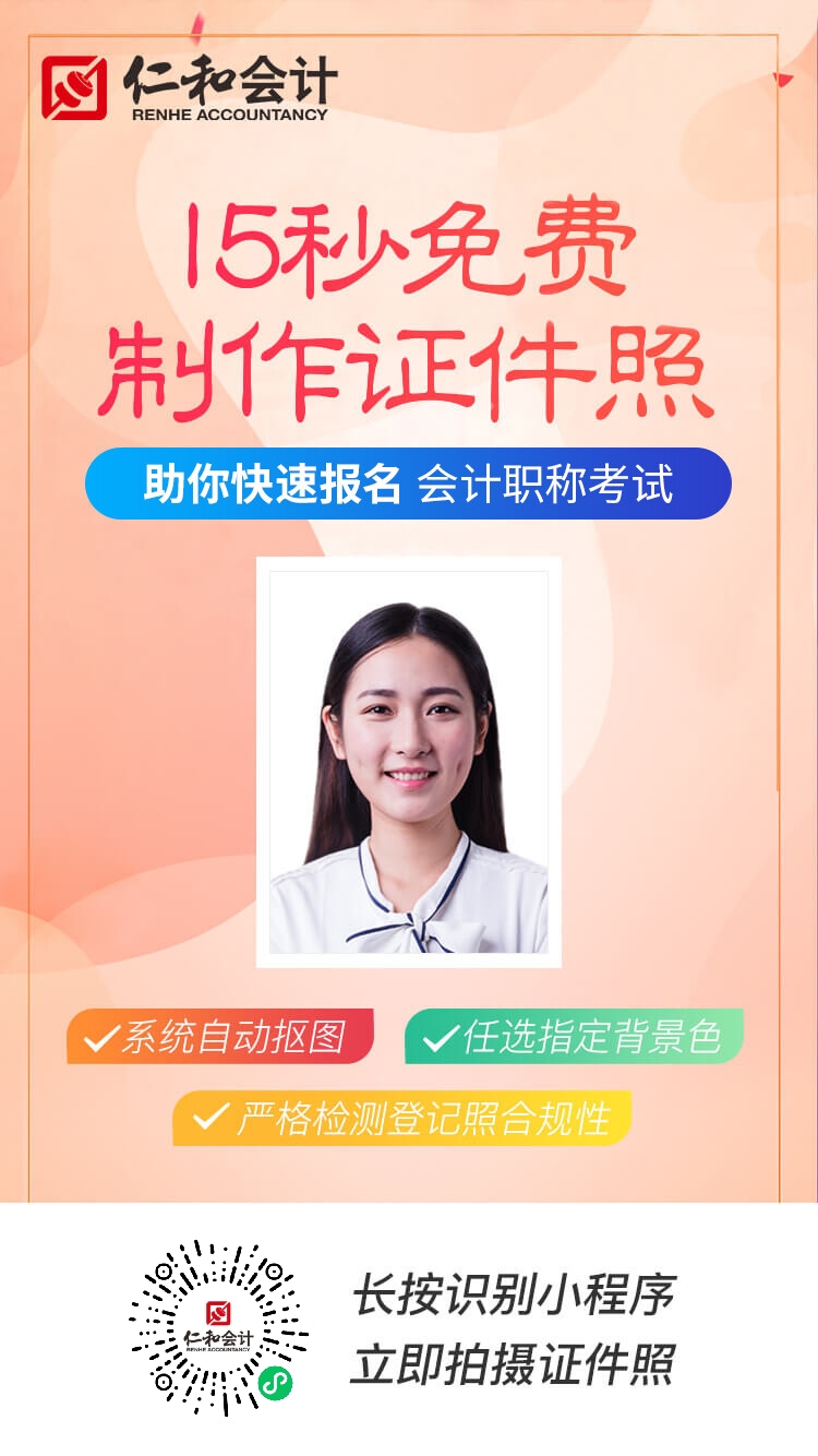 全国中级会计职称考试网上报名系统_中级会计职称报名网址_全国中级会计职称报名入口官网