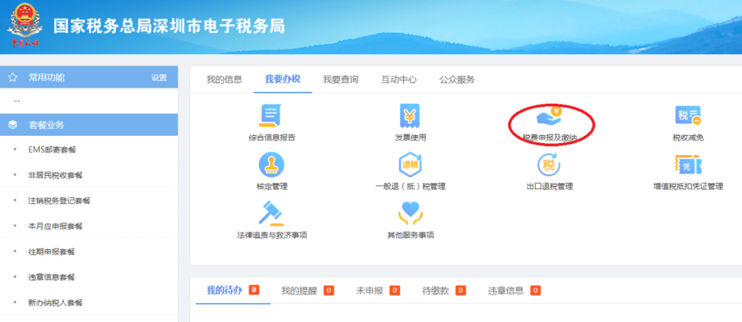 辽宁省电子税务局登录_辽宁省电子税务局登录_辽宁省电子税务局登录界面