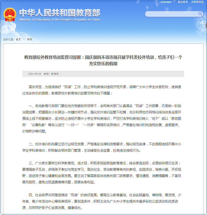 诈骗培训机构关了怎么办_十大诈骗培训机构_善手教育大诈骗培训机构