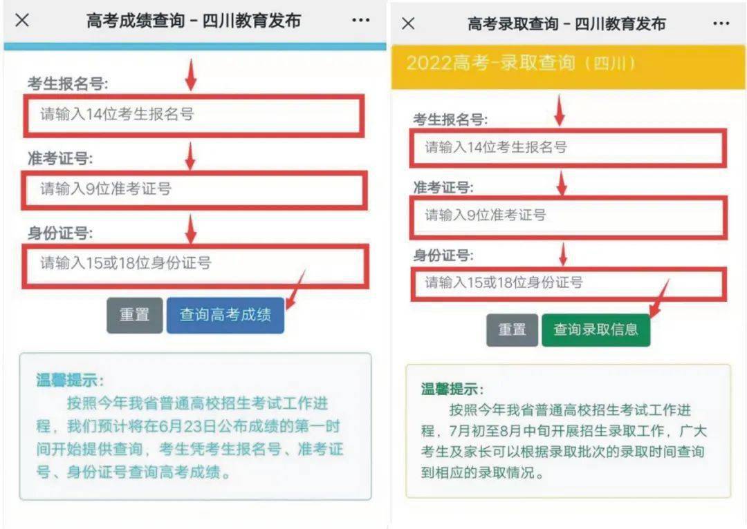 生地会考查分数查询_生地会考查询成绩入口2020_生地会考成绩查询入口2024