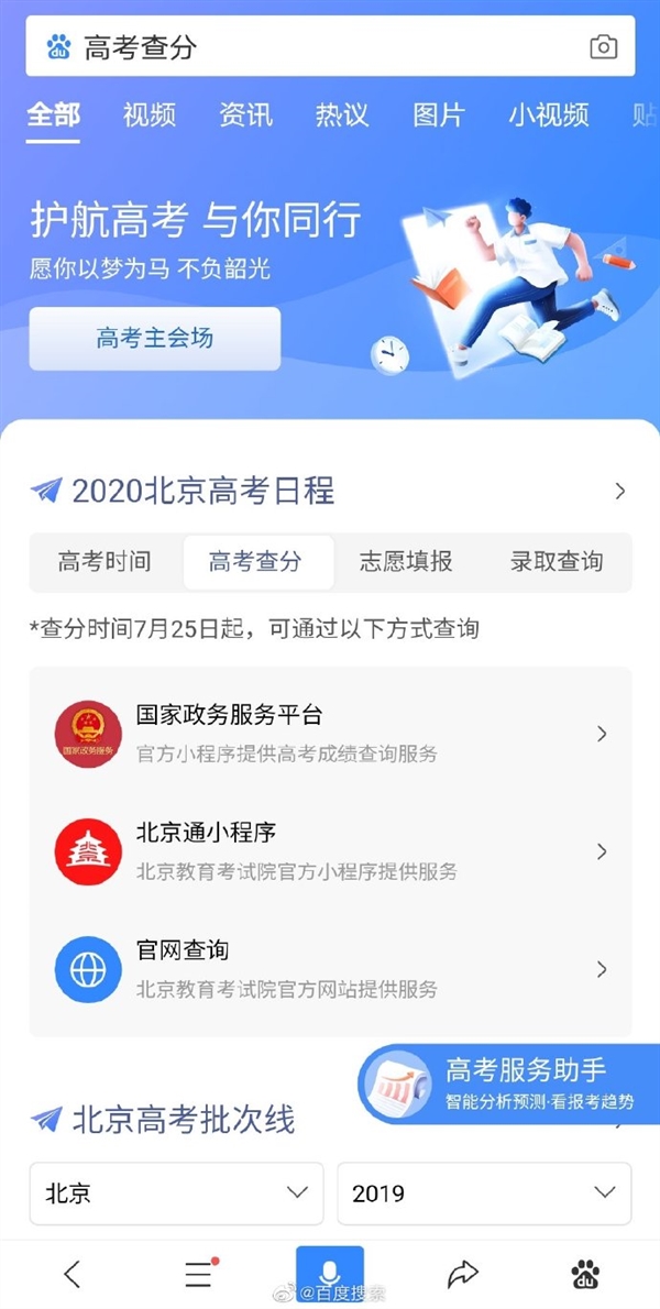 生地会考成绩查询入口2024_生地会考查询成绩入口2020_生地会考查分数查询