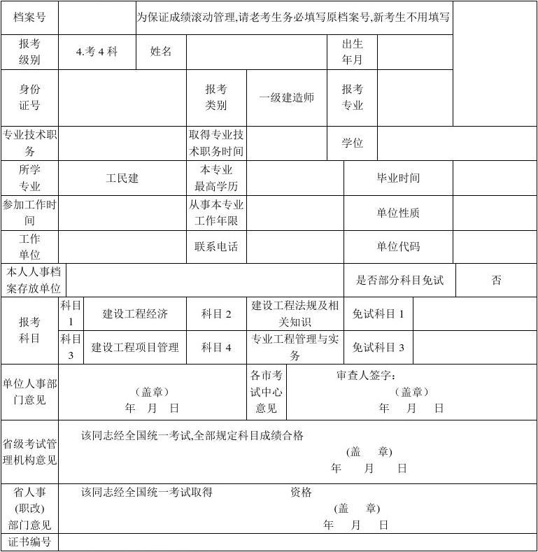 福建省执业注册中心网站_福建省执业注册中心网_福建省执业资格注册管理中心