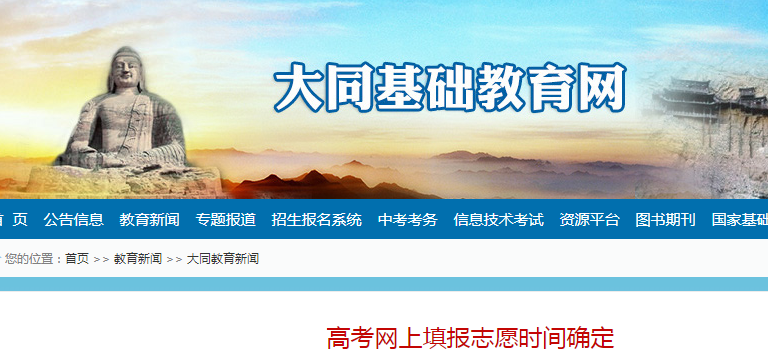 阳泉市招生考试网_阳泉市招生考试院_阳泉招生考试官网