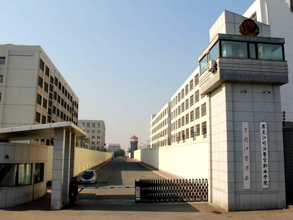 哈尔滨专科学校都有哪些学校_哈尔滨专科学校排行榜2020_哈尔滨专科学校