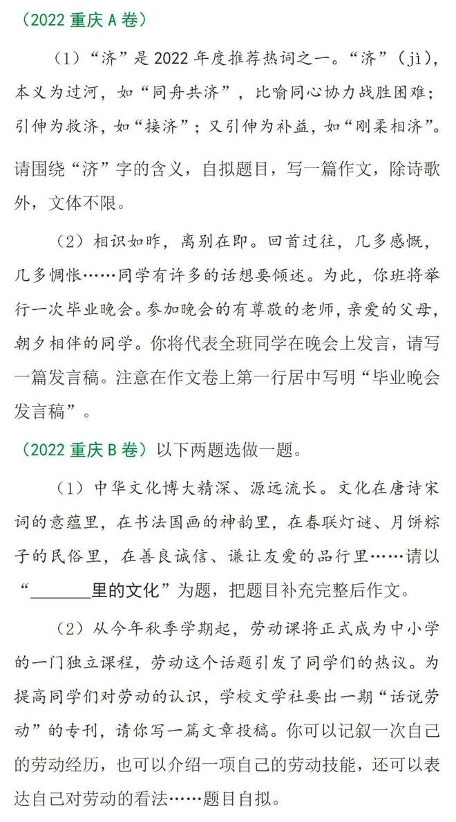 2024高考作文题全汇总_2024高考作文题目_汇总高考题作文2024题目