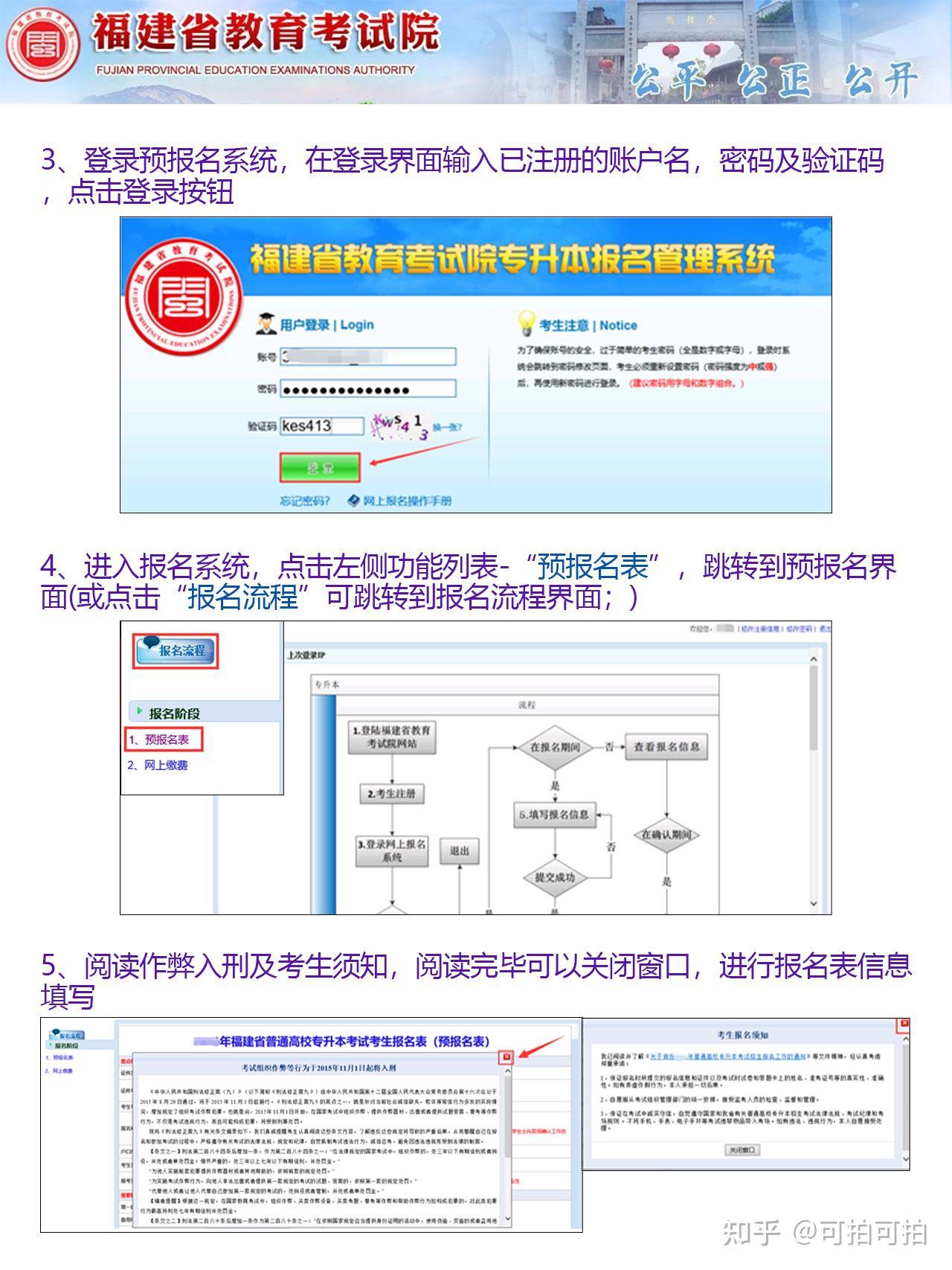 福建省自考网登录_福建省自考办网站_福建省自考网上报名系统