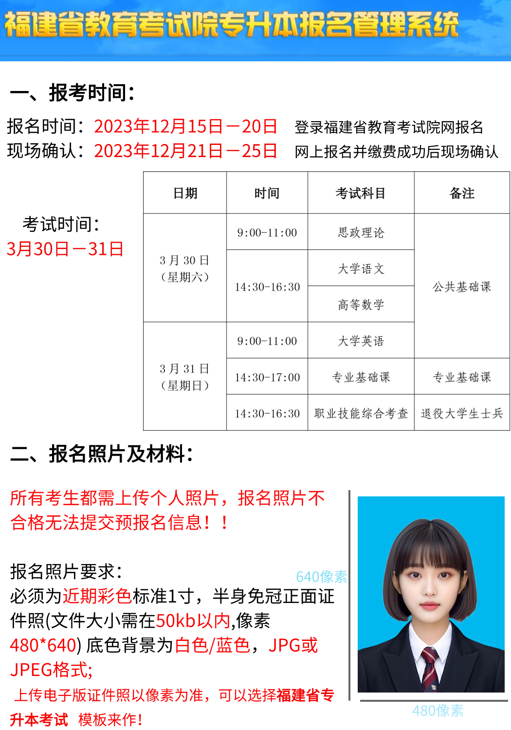 福建省自考网上报名系统_福建省自考办网站_福建省自考网登录