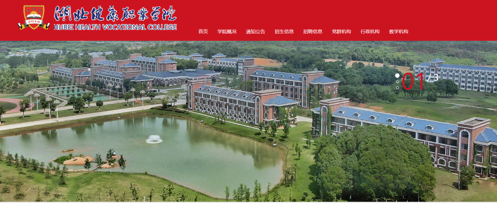 专科大学学校排名_专科大学学校排名公办_大学专科学校