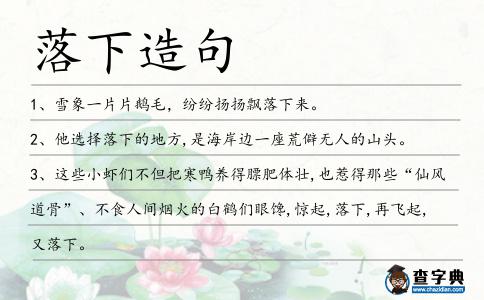 落千丈的意思_日落千丈造句_一落千丈造句