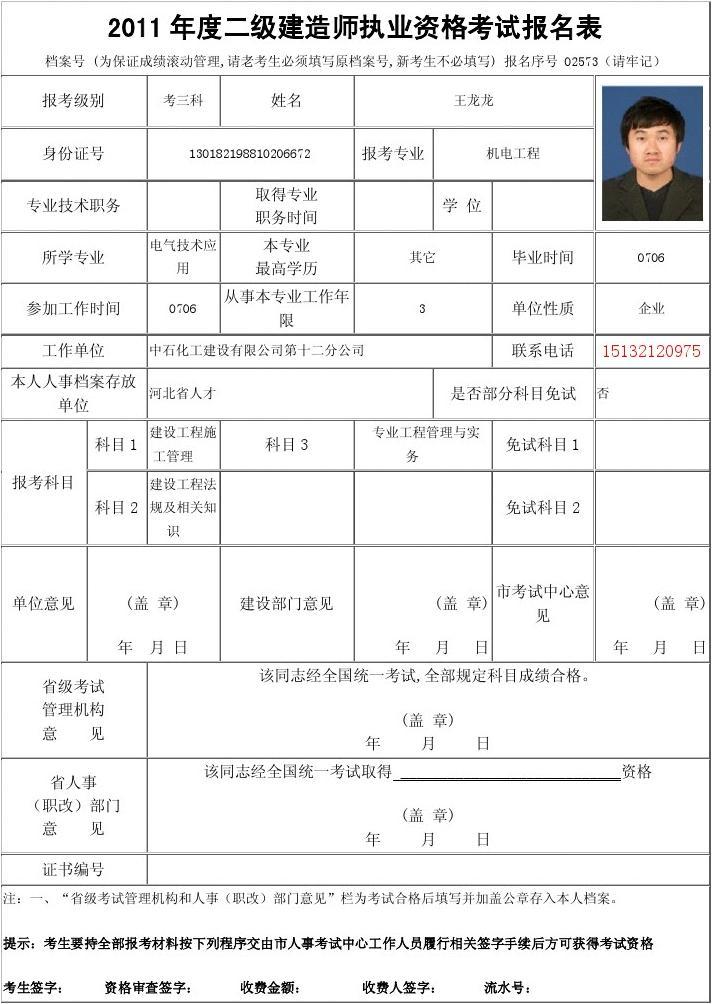 全国中小学教师资格证官网报名入口_全国小学生报名官网_全国小学网上报名时间2020
