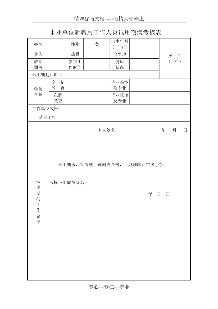 福建省执业资格注册网_福建执业建设资格注册管理中心_福建执业资格注册管理中心官网