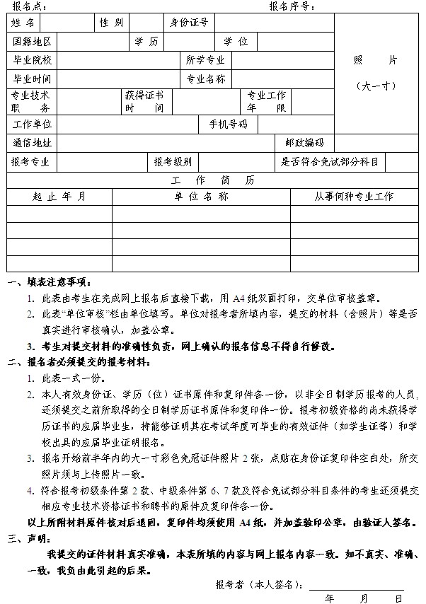 出版专业技术人员职业资格考试_出版专业技术人员职业资格考试_出版专业技术职业资格证