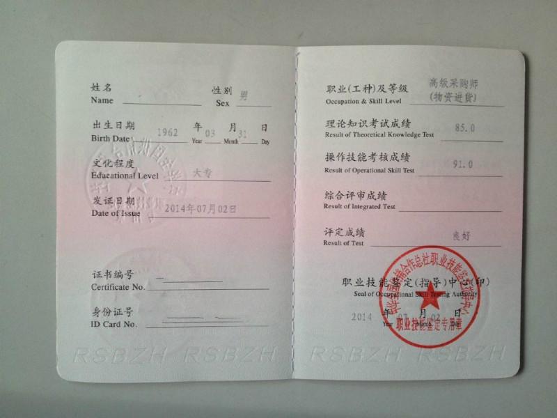 采购需要考什么证_采购考证有必要吗_采购证报考条件