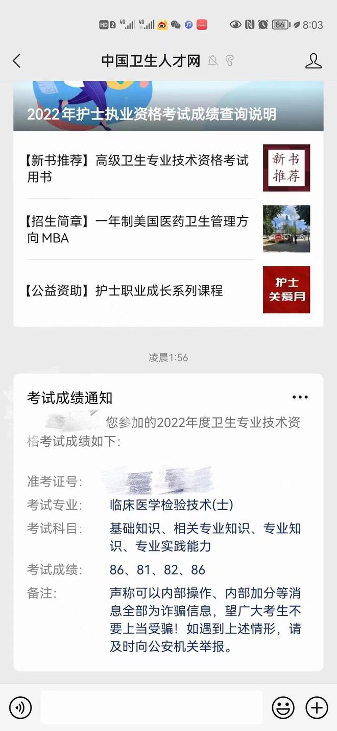 副高成绩查询入口_副高级成绩查询_副高职称成绩查询通过