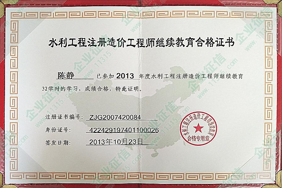 全国注册造价师网站_全国造价师注册信息查询_全国注册造价工程师执业资格证