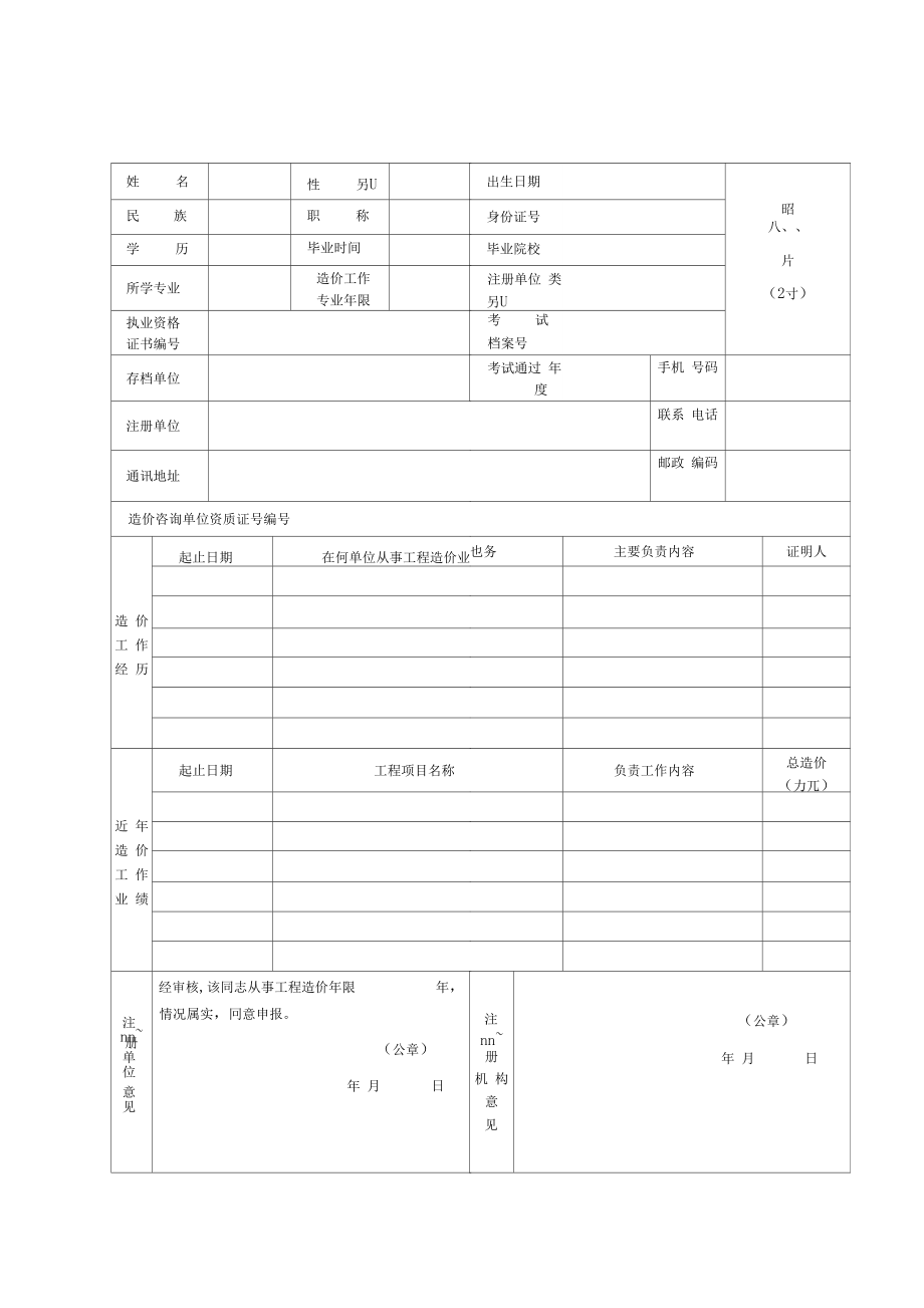 全国造价师注册信息查询_全国注册造价工程师执业资格证_全国注册造价师网站