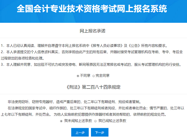 初级会计成绩2022_初级会计成绩2024_初级会计成绩2023查询
