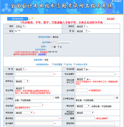 初级会计成绩2024_初级会计成绩2023查询_初级会计成绩2022